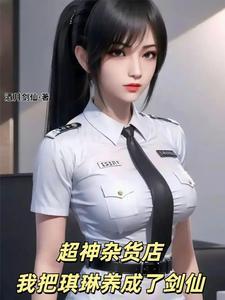 超神杂货铺