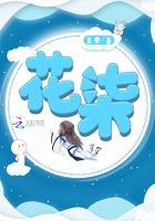 花柒酒现在改名叫什么