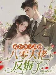 说好的协议离婚竟然