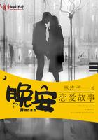 晚安情感故事