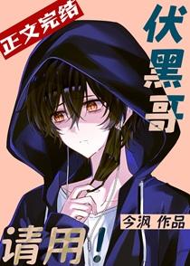 伏黑哥请用TXT