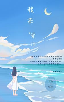 重生这一世换我来爱你