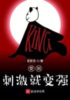 受刺激后产生兴奋的原因