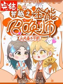 穿越之全能召唤师TXT资源