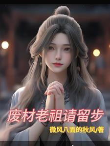 废柴祖师爷破解版
