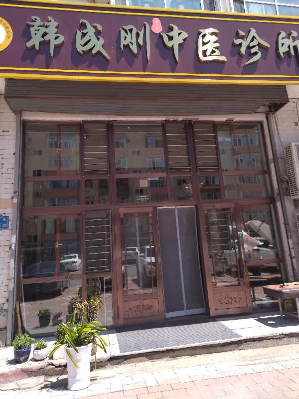 我的中医成长之路