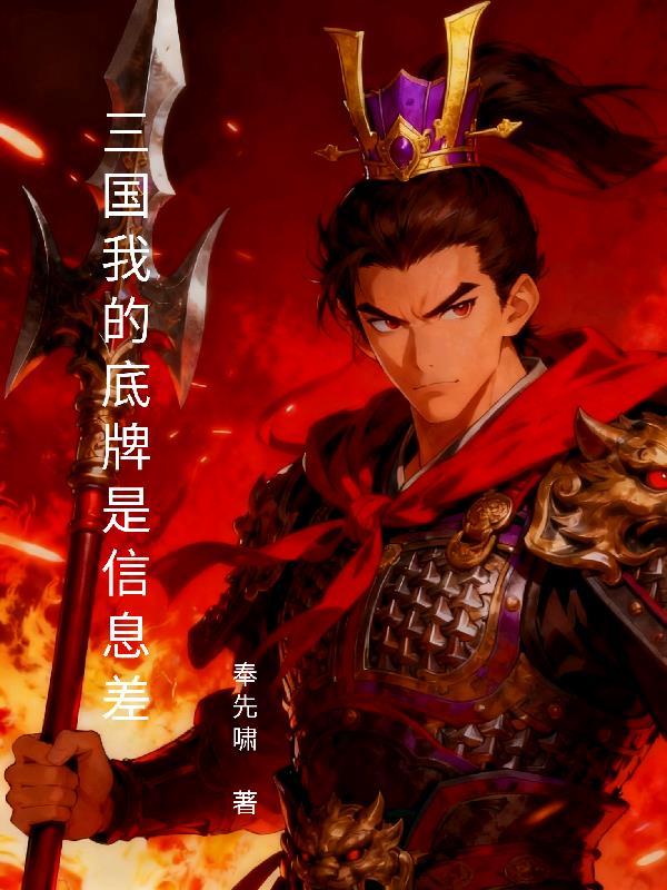 三国低调我只是个小兵爱看书吧