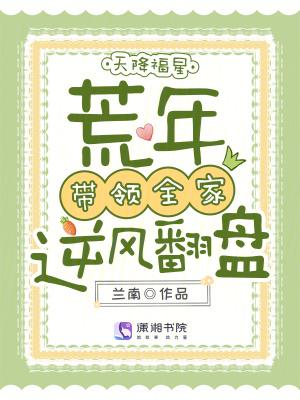 天降福运免费阅读全集