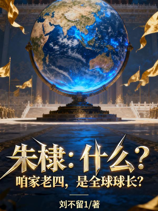 朱棣老二叫什么