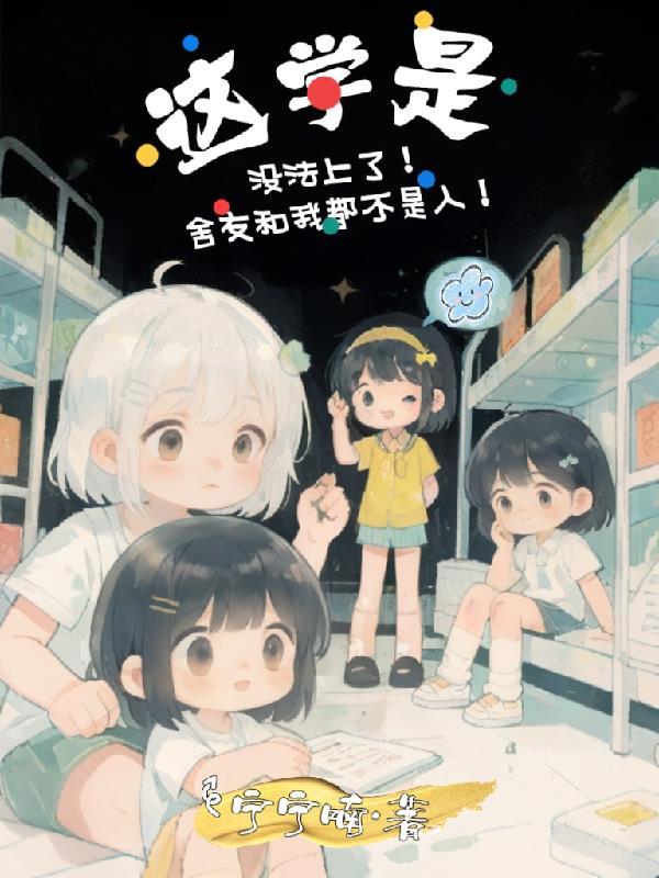 舍友不是一个专业的