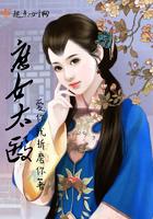 庶女太医全文免费阅读全文