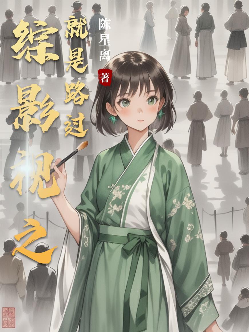 综影视之就是护短