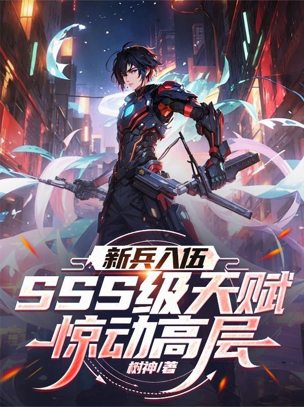 新兵入伍兵种选择