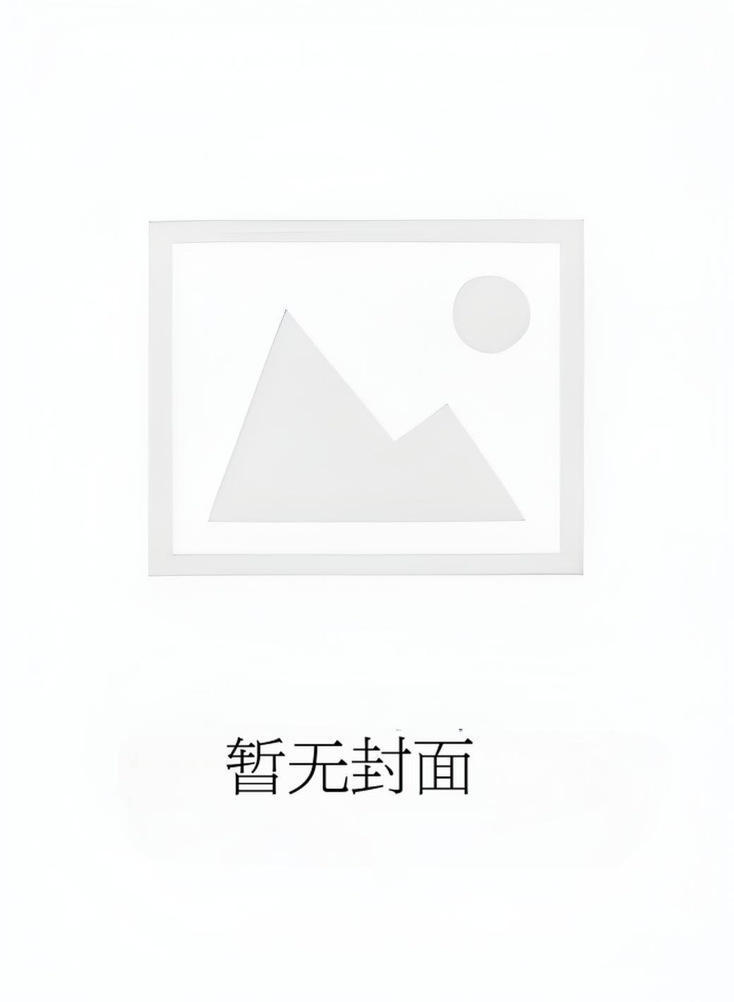 重生后我嫁给了闺蜜的哥