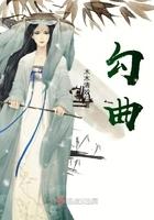 勾栏听曲