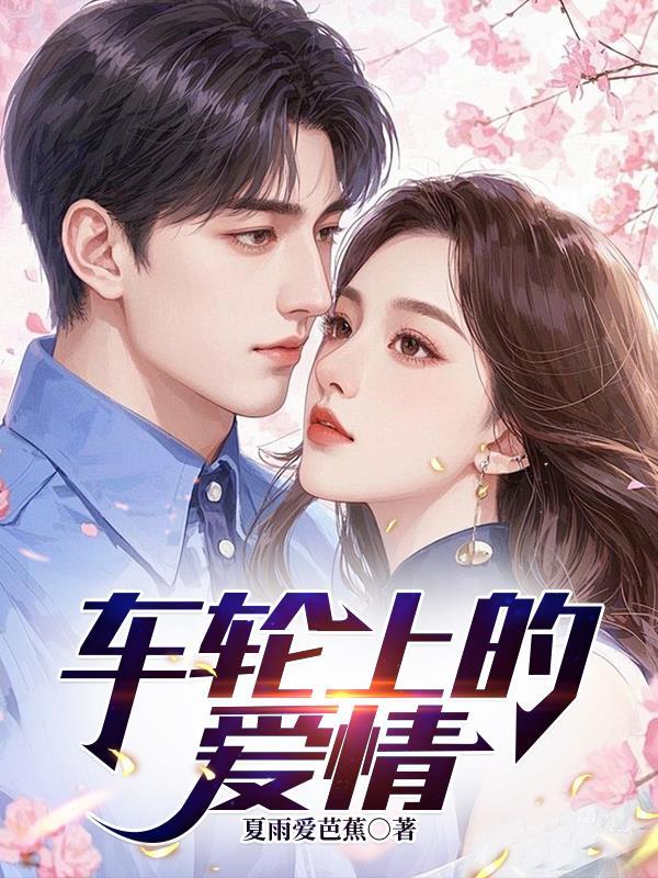 车轮上的美食百家号