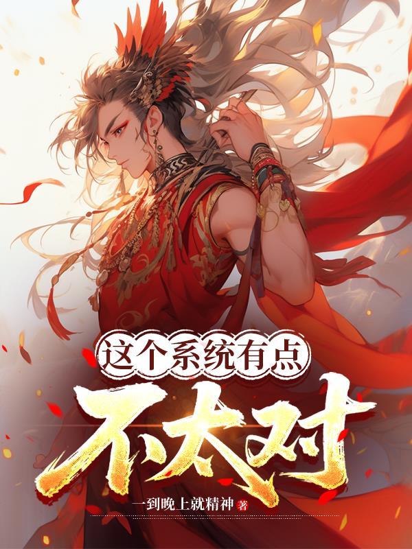 这个系统有问题用英语怎么说