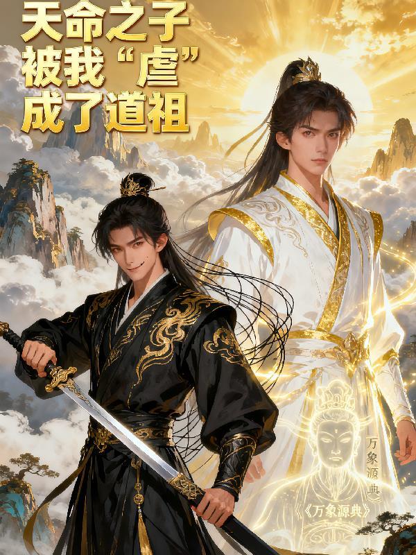 天命之子可以重生吗