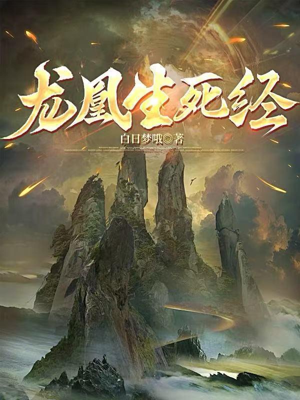 龙凰神帝百度百科