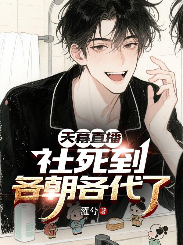 天幕互娱直播运营