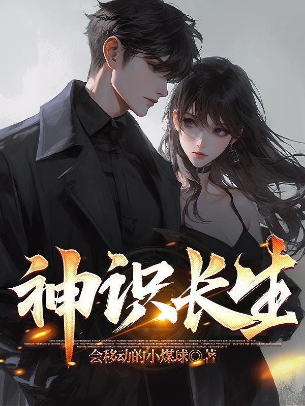 长生界神力能治疗石化病吗