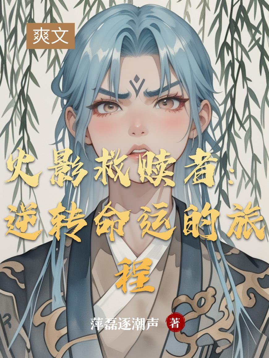 火影忍者救场超帅视频