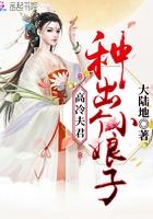 高冷夫君免费阅读