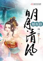 明月清风如有待是什么意思