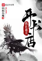 我在遮天开书店漫画