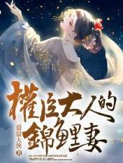 权臣大人的团宠