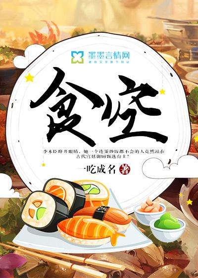 食窦准确位置图