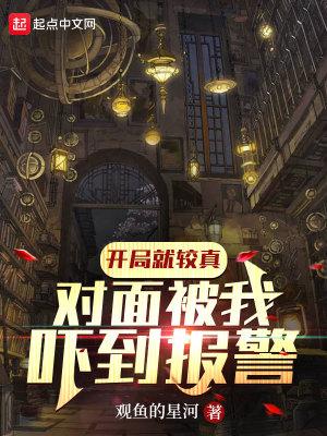 开局就太强怎么办百度百科