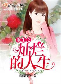 重生98灿烂的人生