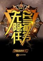 网游之无尽隐藏任务怎么做