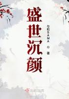 盛世红颜倾天下全文免费阅读