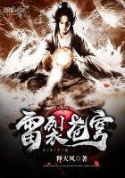 苍穹雷霆3