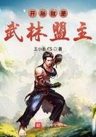 武林开局接盘师娘