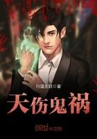 天伤星杀法