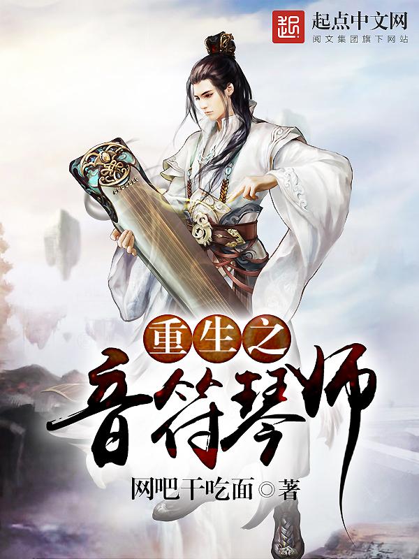 重生音符是什么