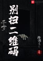 扫二维码危险吗