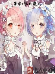 无尽穿越次元之旅百度百科