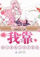 我靠读心术成了亿万富翁 依依九儿