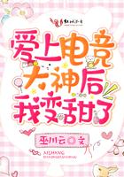 爱上电竞男神啊