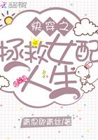 快穿之拯救女配手册