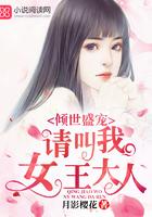 请叫我女王大人gl凌菲