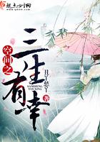 三生有幸遇上你电视剧