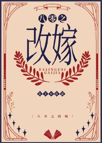 七零嫁人日常 强推完结+番外