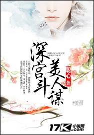 深宫美人谋华瑶