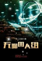 四个人无聊玩什么