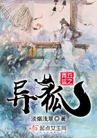 青丘之狐仙